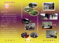 天津市慈愿养老院图片
