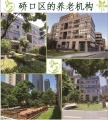 武汉市硚口区的养老机构图片
