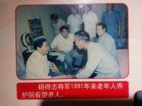 博山老年人养护院图片