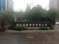 武汉新濠康养中心图片