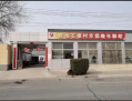 北京温馨之家养老服务有限公司图片