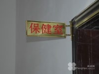 云南省昆明市西山区天泰敬老院图片