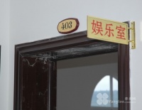 云南省昆明市西山区天泰敬老院图片