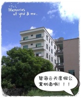 碧海云天老年度假公寓图片