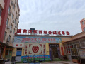 保定市清苑区仁济养老服务中心图片