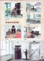 富拉尔基区乐福之家老年公寓图片