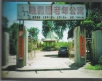 晚霞园老年公寓图片