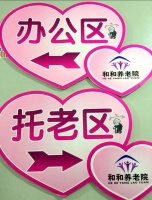 和和养老院图片