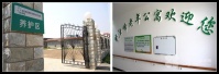 北京市朝阳区圣泽峰老年公寓图片