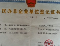 新津县兴义镇纪碾养老服务中心图片