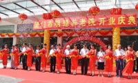 福建省厦门市思明区明珠养老院图片