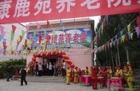 山西省大同市安康鹿苑养老院图片