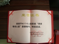 陕西省渭南市澄城县鹤童老年公寓图片