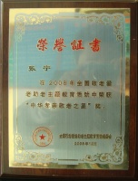 陕西省渭南市澄城县鹤童老年公寓图片