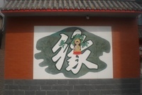 祥和老年公寓图片