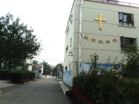 北京市基督教爱德敬老院图片