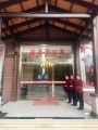 北京光大汇晨陕西福星居康养公寓（旅居+长住）图片