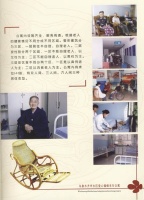爱心偏瘫老年公寓图片