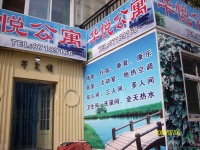 大连开发区华悦养老院图片