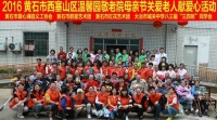 黄石市西塞山区温馨园敬老院图片