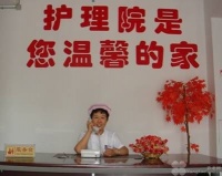 江苏省苏州市吴中区康福护理院图片