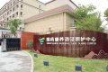 上海松江泗泾国松康养养护院图片