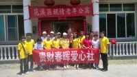 贵阳市花溪区亲情老年公寓图片