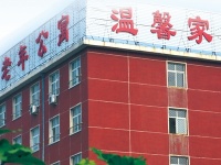  石家庄夕阳红老年公寓图片