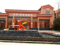 重庆北碚养老院---优侍高龄社图片